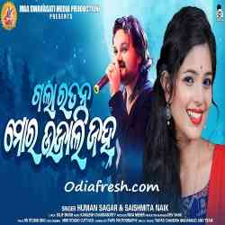 Gala Ratana Mor Ujali Janha